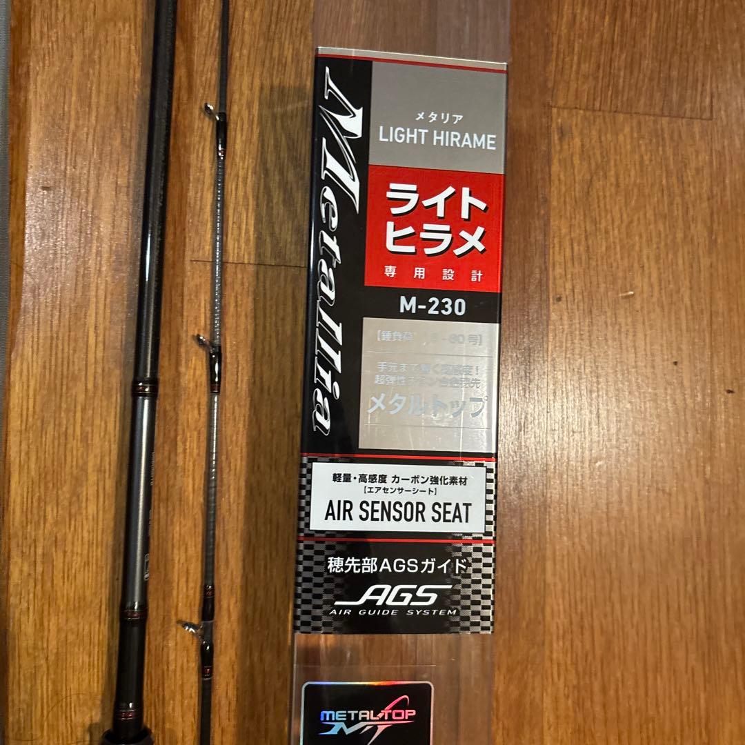 メタリア　ライトヒラメM-230・Y錘負荷15〜60