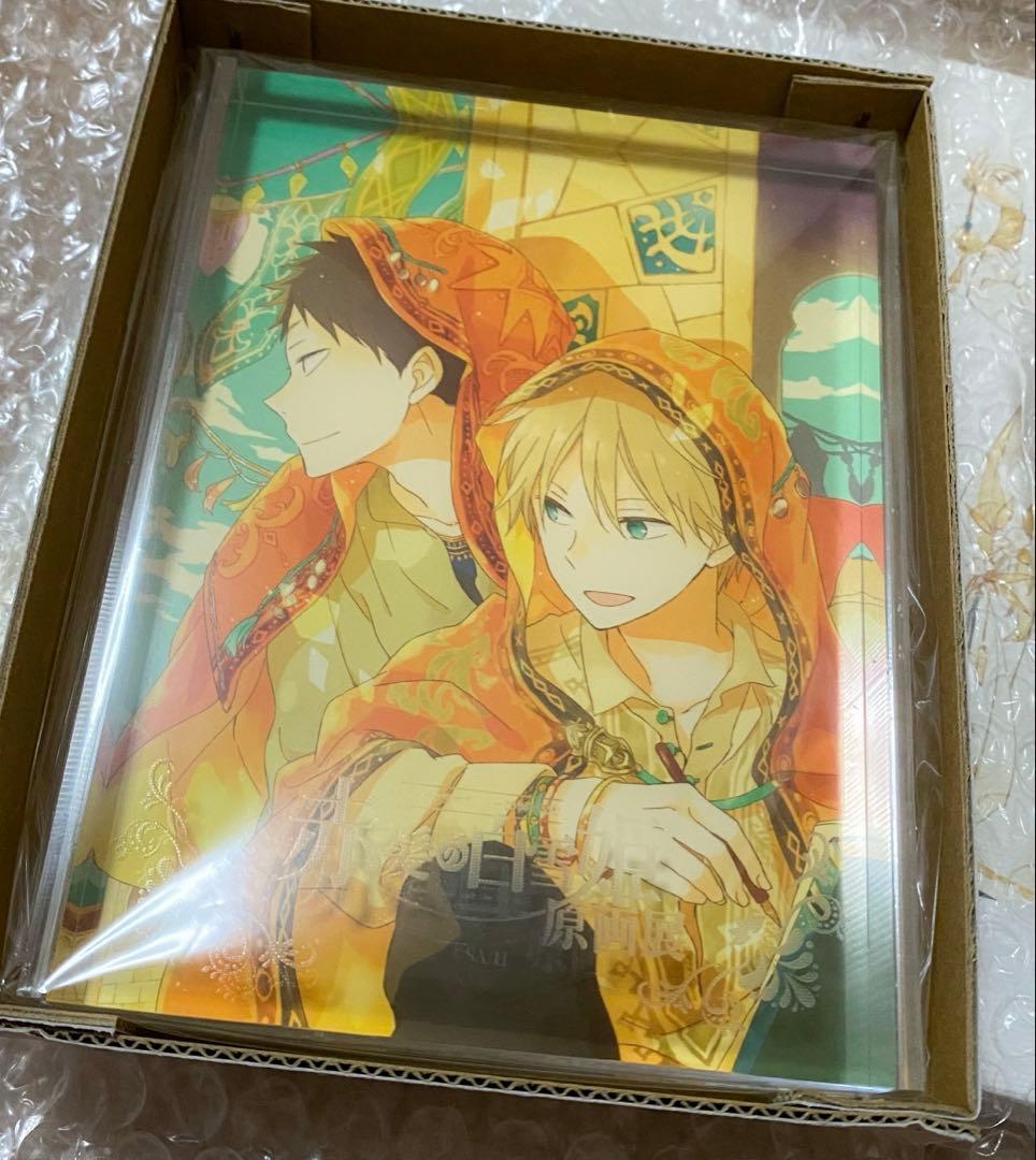 赤髪の白雪姫　原画展　クラウドファンディング　返礼品　クラファン