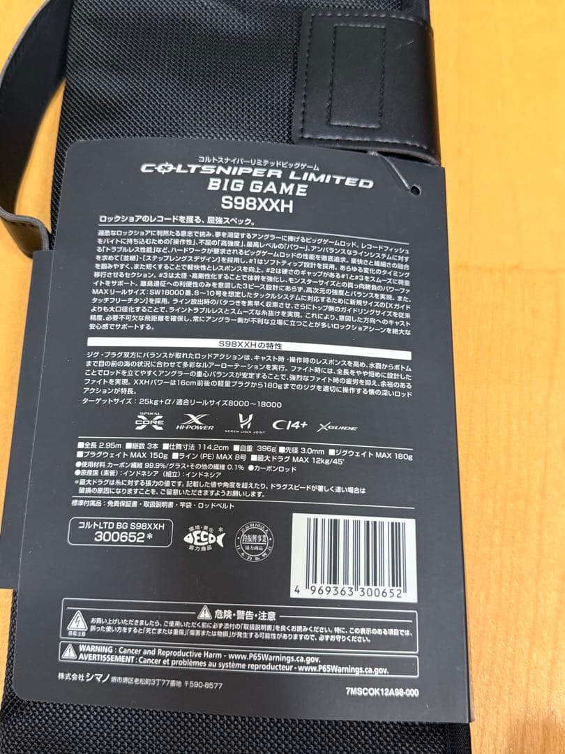 コルトスナイパー リミテッドBG S98XXH 保証書あり