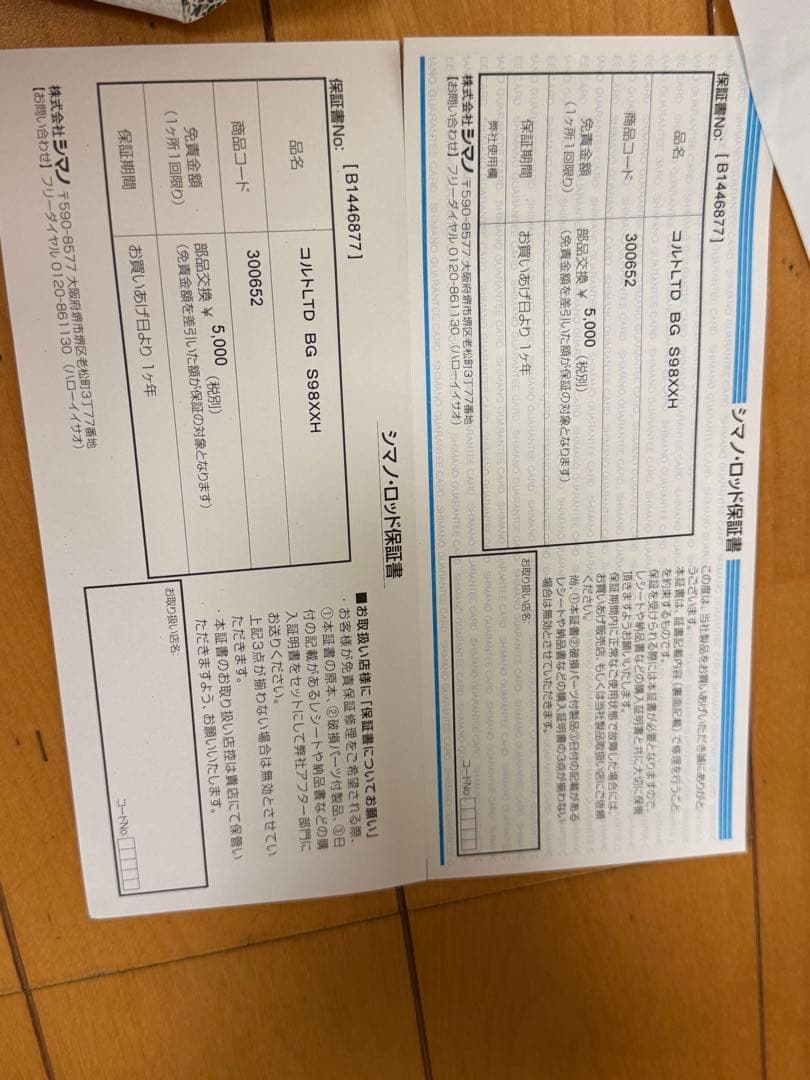 コルトスナイパー リミテッドBG S98XXH 保証書あり