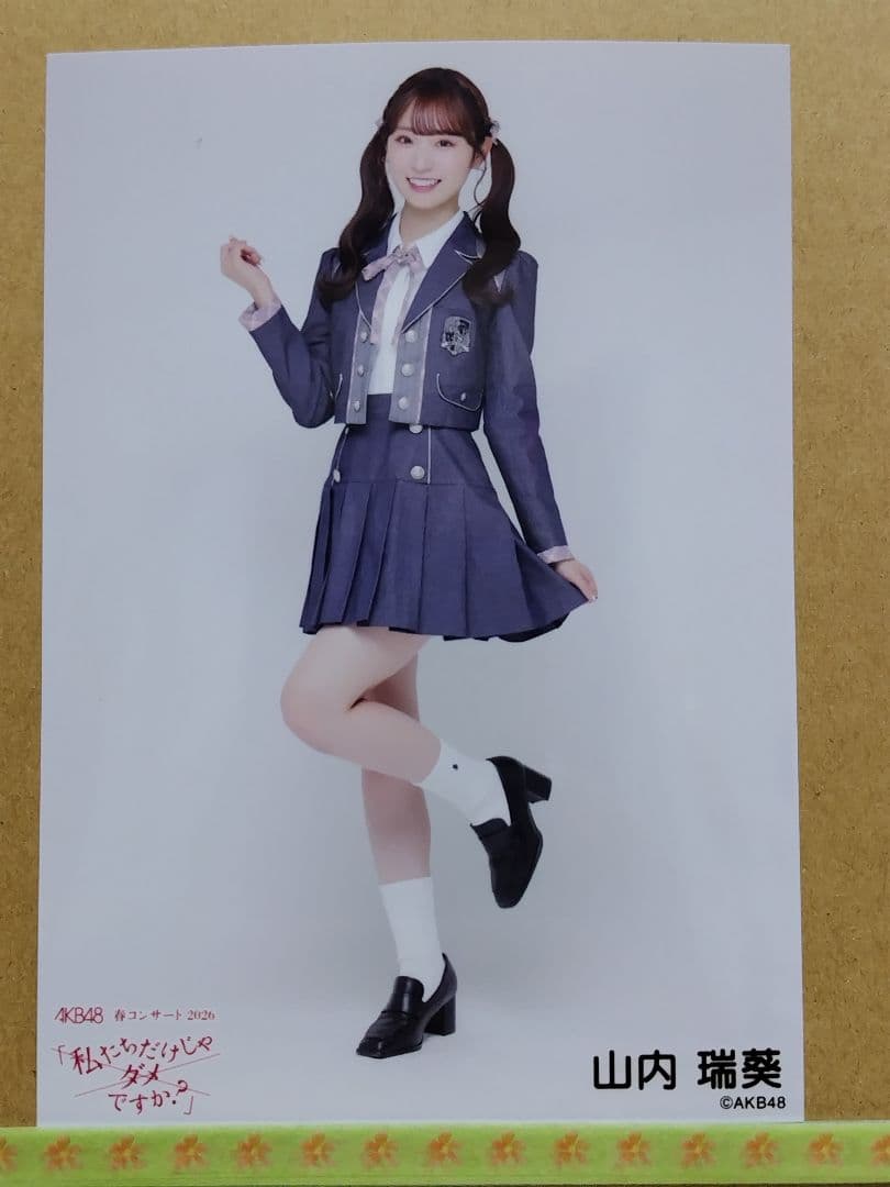 AKB48山内瑞葵 春コンサート2026 ランダム生写真コンプリート