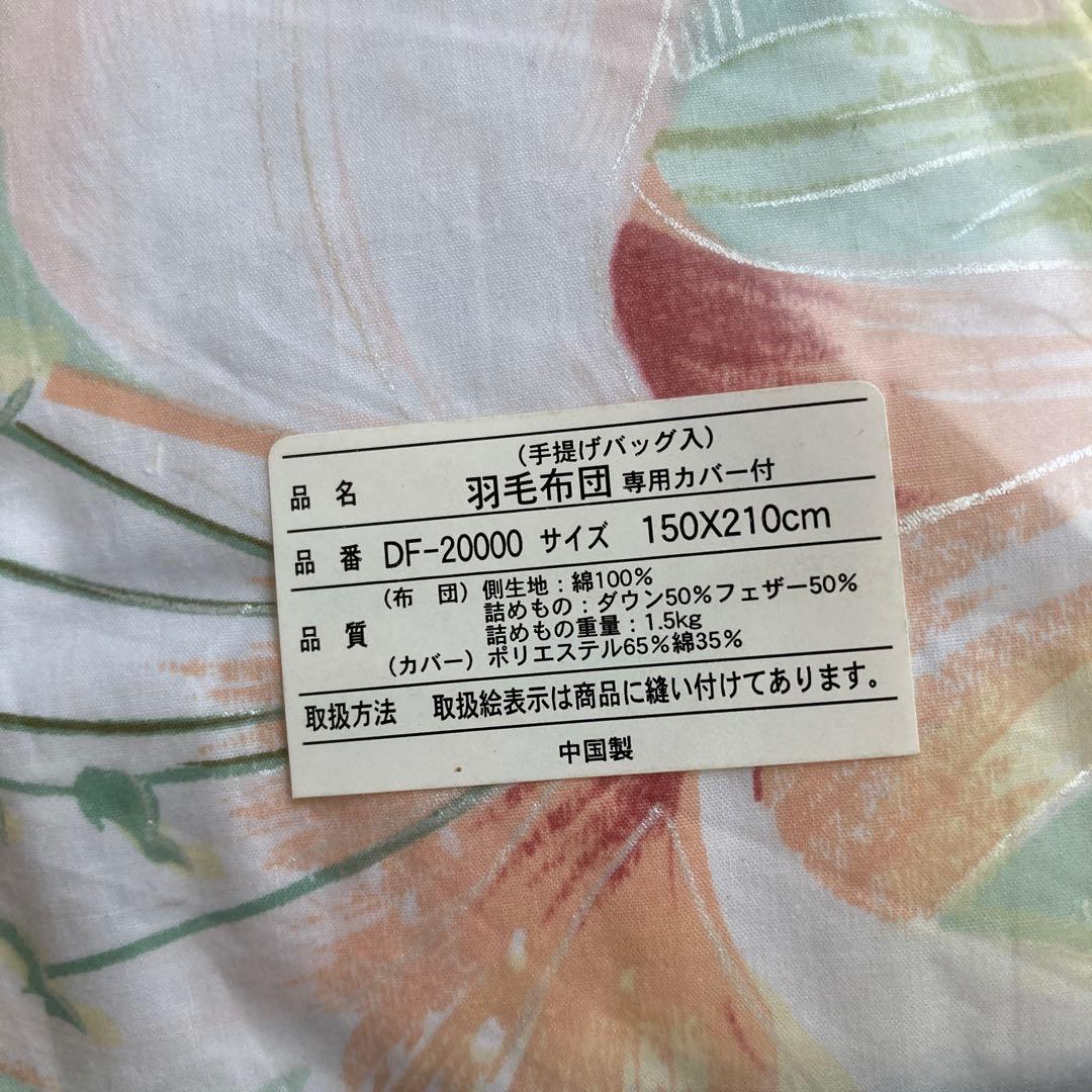 G**様 未使用 FRANCK MICHEL 羽毛布団 150cm 210cm