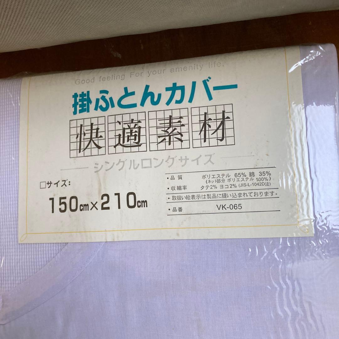 G**様 未使用 FRANCK MICHEL 羽毛布団 150cm 210cm