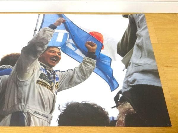 マツダ ルマン24時間耐久レース 787B 寺田陽次郎 ポスター 旧車 当時物