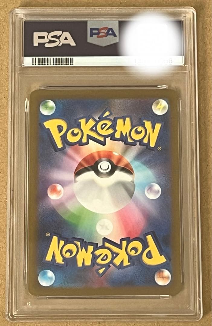 ポケモンカード ビーダル AR PSA10