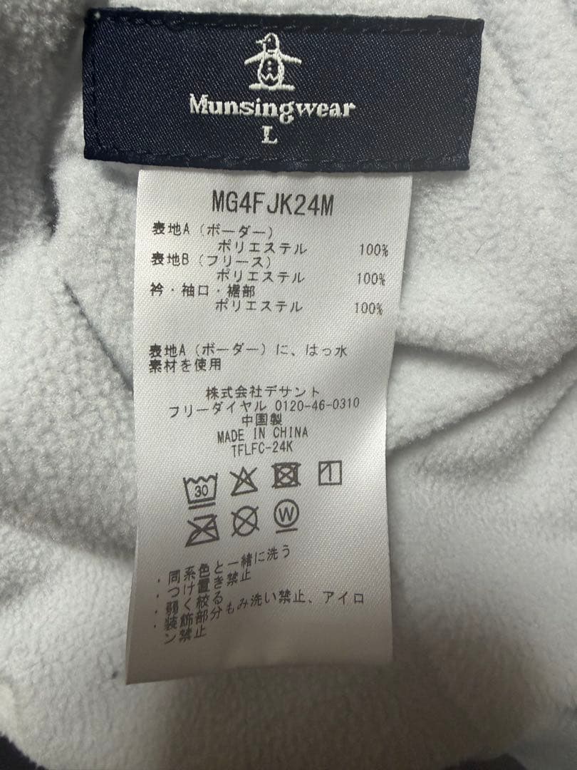 マンシングウエア　MUNSINGWEAR リバーシブルプルオーバーアウターL