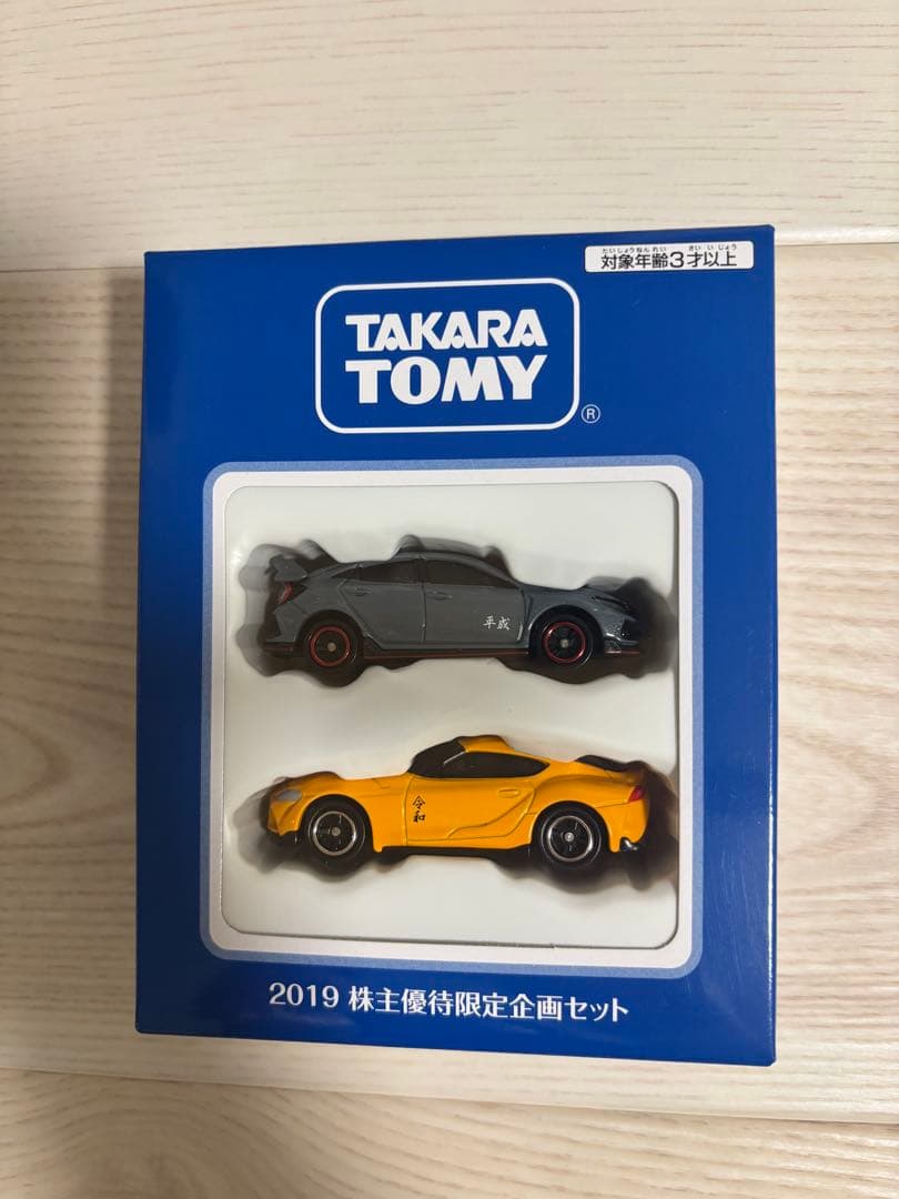 TAKARA TOMY 株主優待 非売品ミニカー8個セット