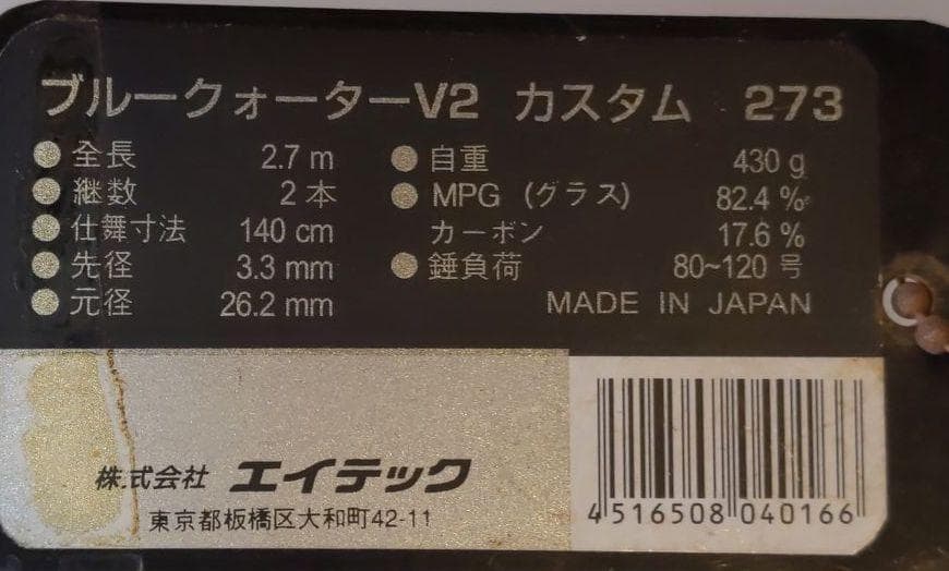 d411047MpgブルークォーターV2 2.7ｍ