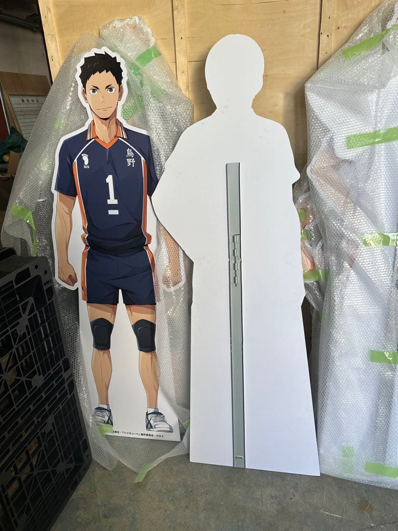 ハイキュー