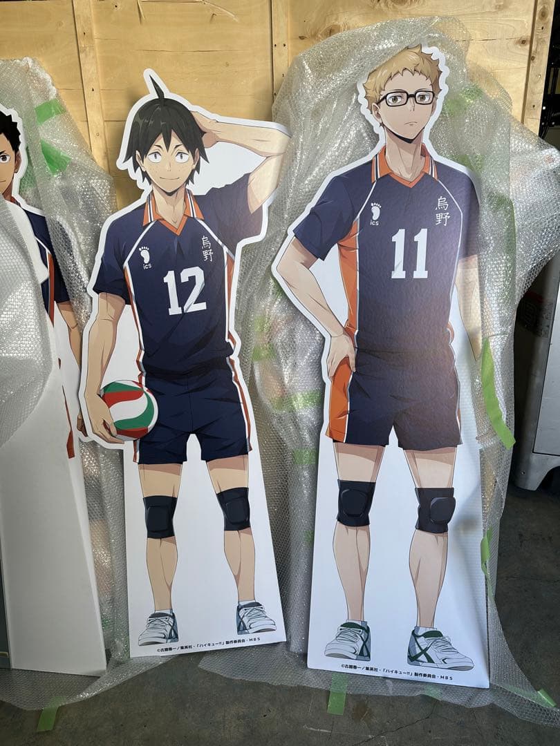 ハイキュー