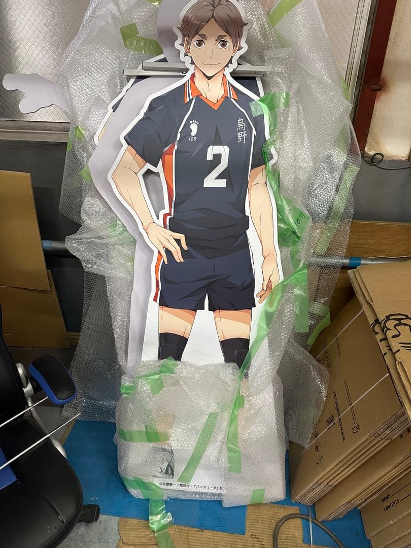 ハイキュー