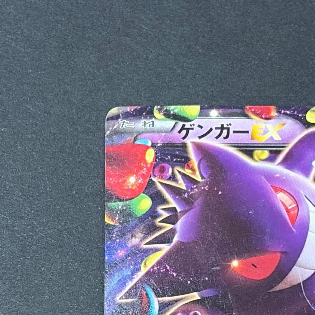 ポケカ　ゲンガーEX　MゲンガーEX　まとめ売り