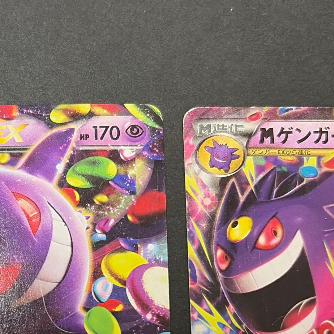 ポケカ　ゲンガーEX　MゲンガーEX　まとめ売り