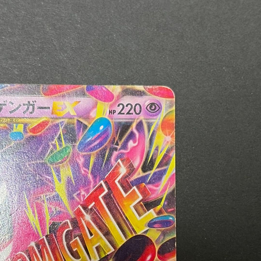 ポケカ　ゲンガーEX　MゲンガーEX　まとめ売り
