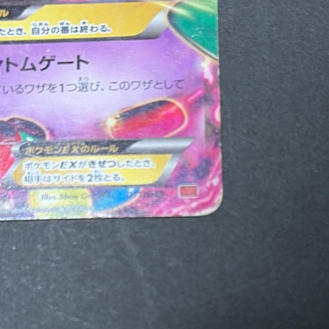 ポケカ　ゲンガーEX　MゲンガーEX　まとめ売り