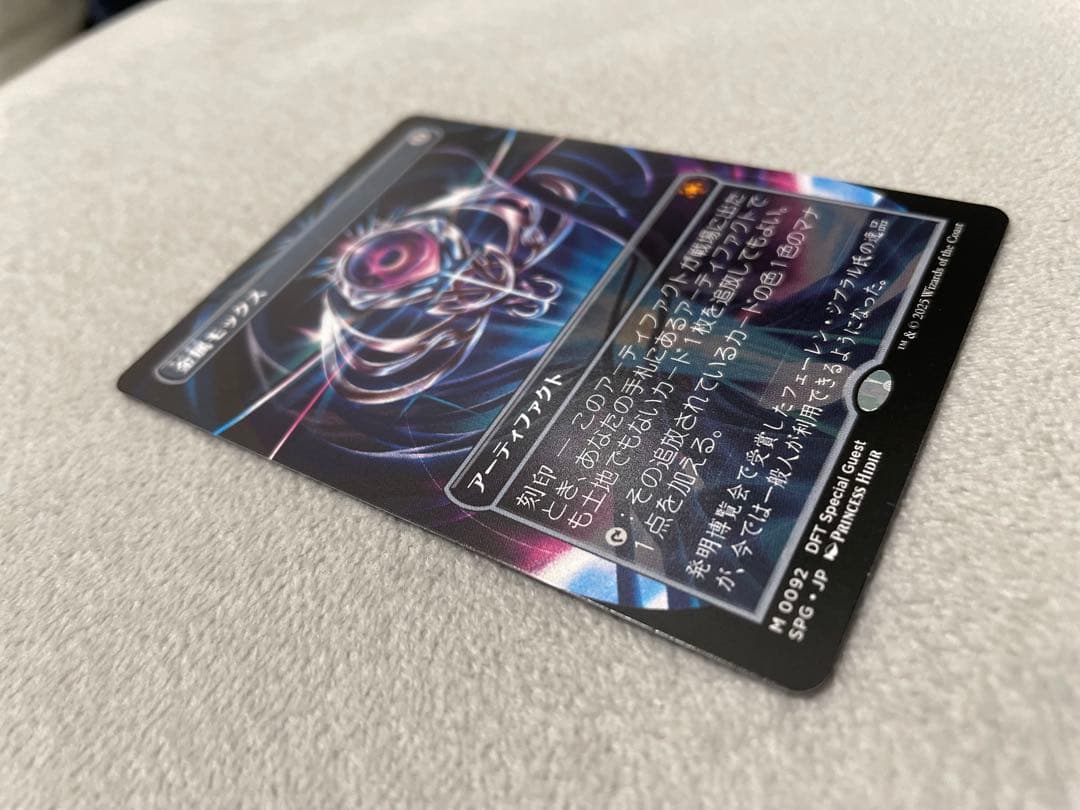 金銭モックス DPT Special Guest