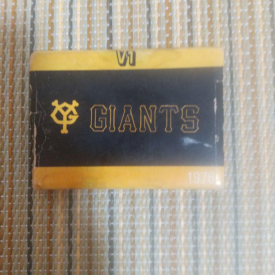 1976年 GIANTS 優勝メダルと記念カード