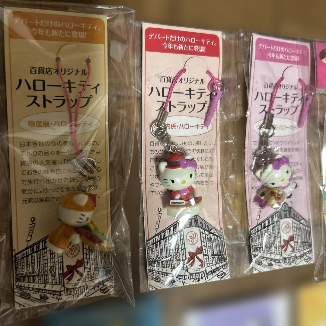 キティ根付けストラップ