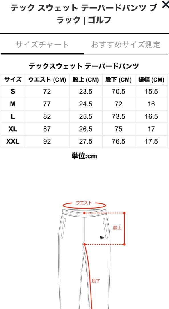 【新品未使用】M NEWERA ゴルフ　テック スウェット テーパード