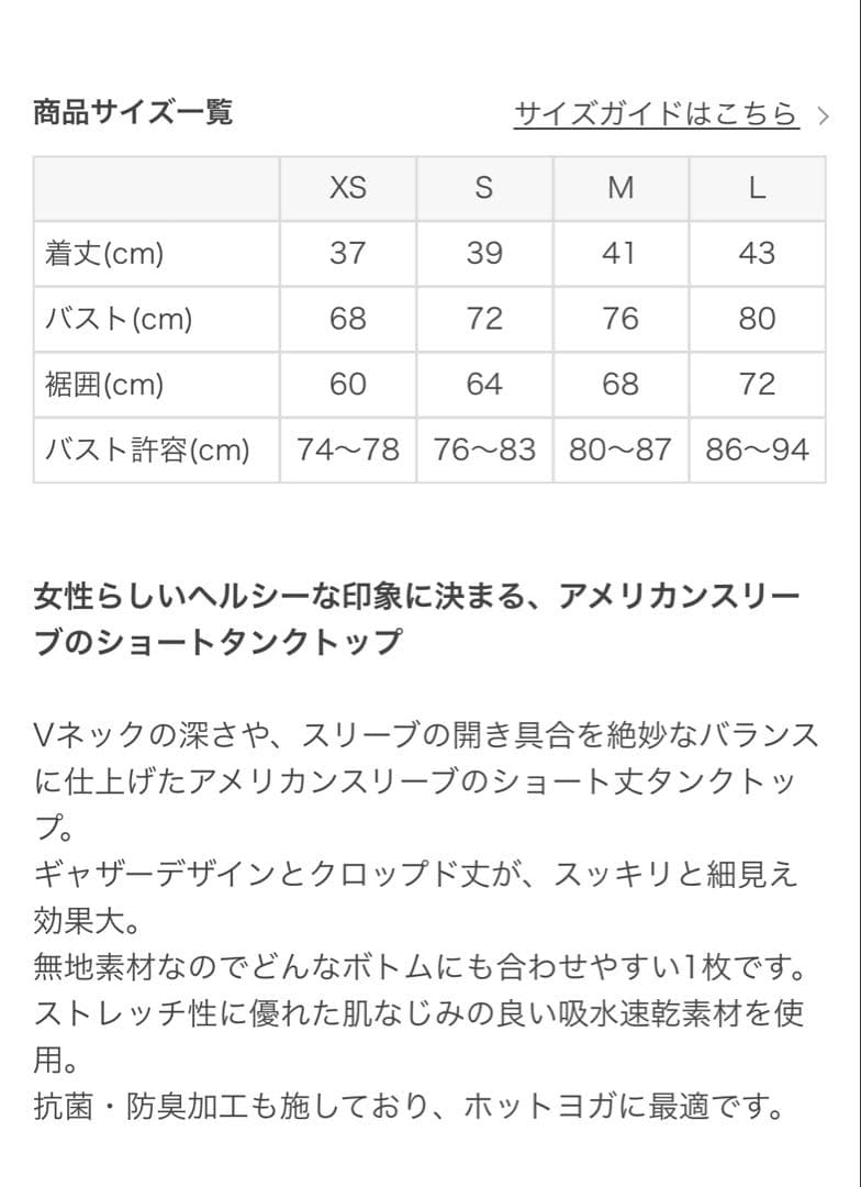 値下げ【未使用】SUKALA アメリカンスリーブギャザータンクトップ　Sサイズ