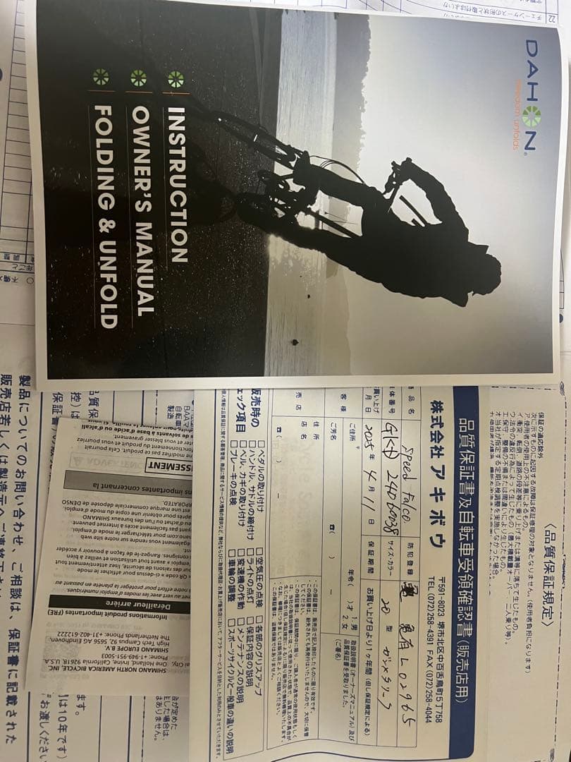 Dahon speed falco 折りたたみ自転車