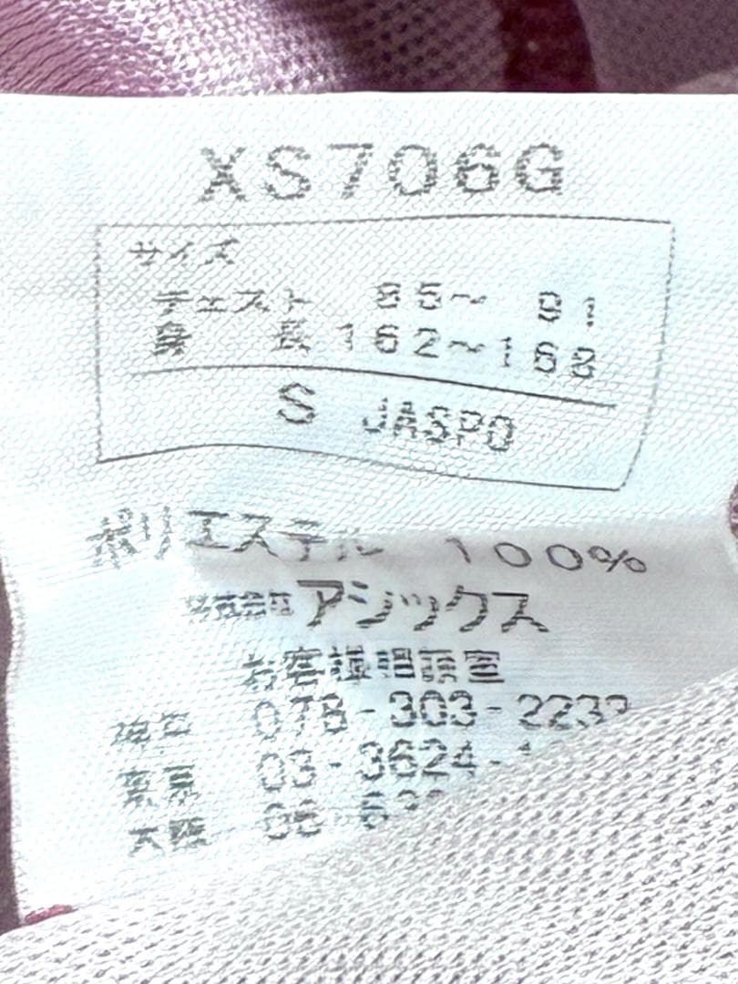 【早い者勝ち‼️】アシックス レッジーナ 中村俊輔 半袖 ユニフォーム Sサイズ