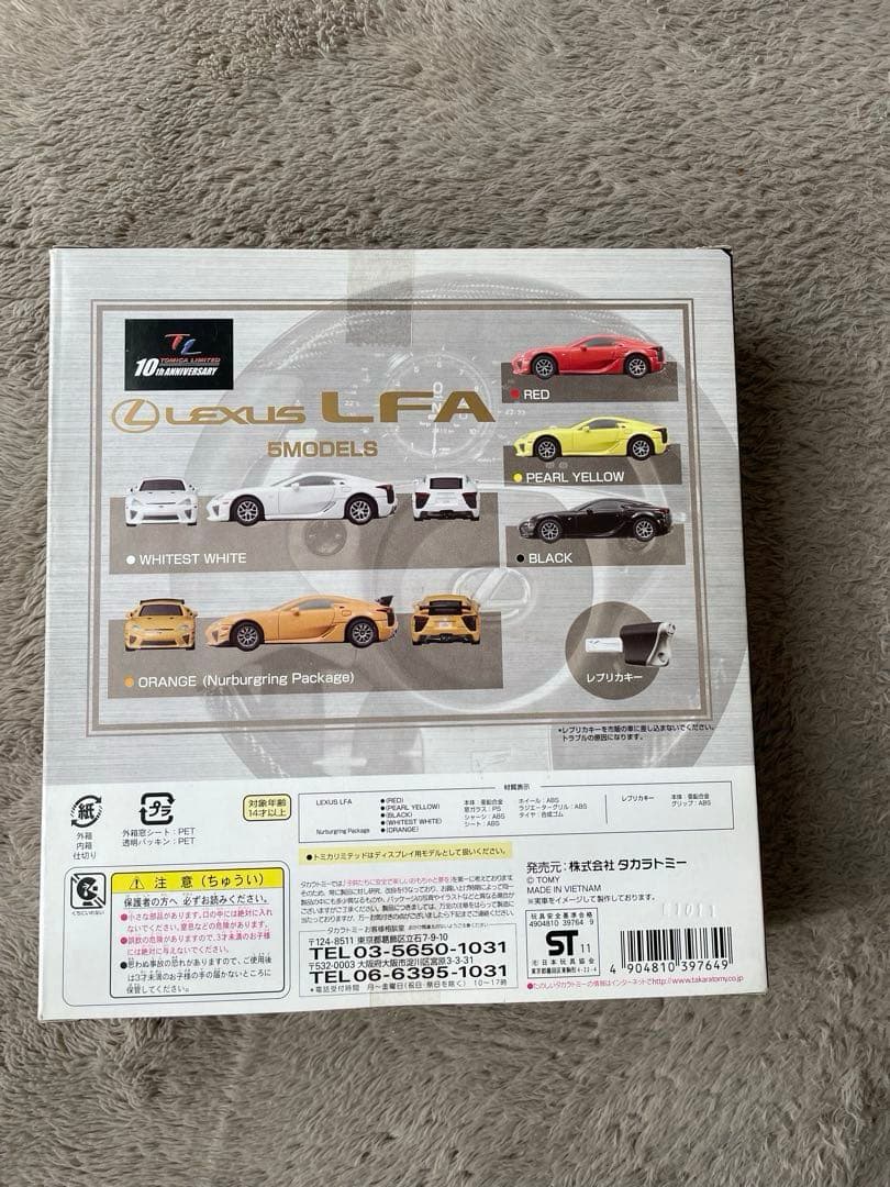 タカラトミー レクサス LFA 5モデルセット