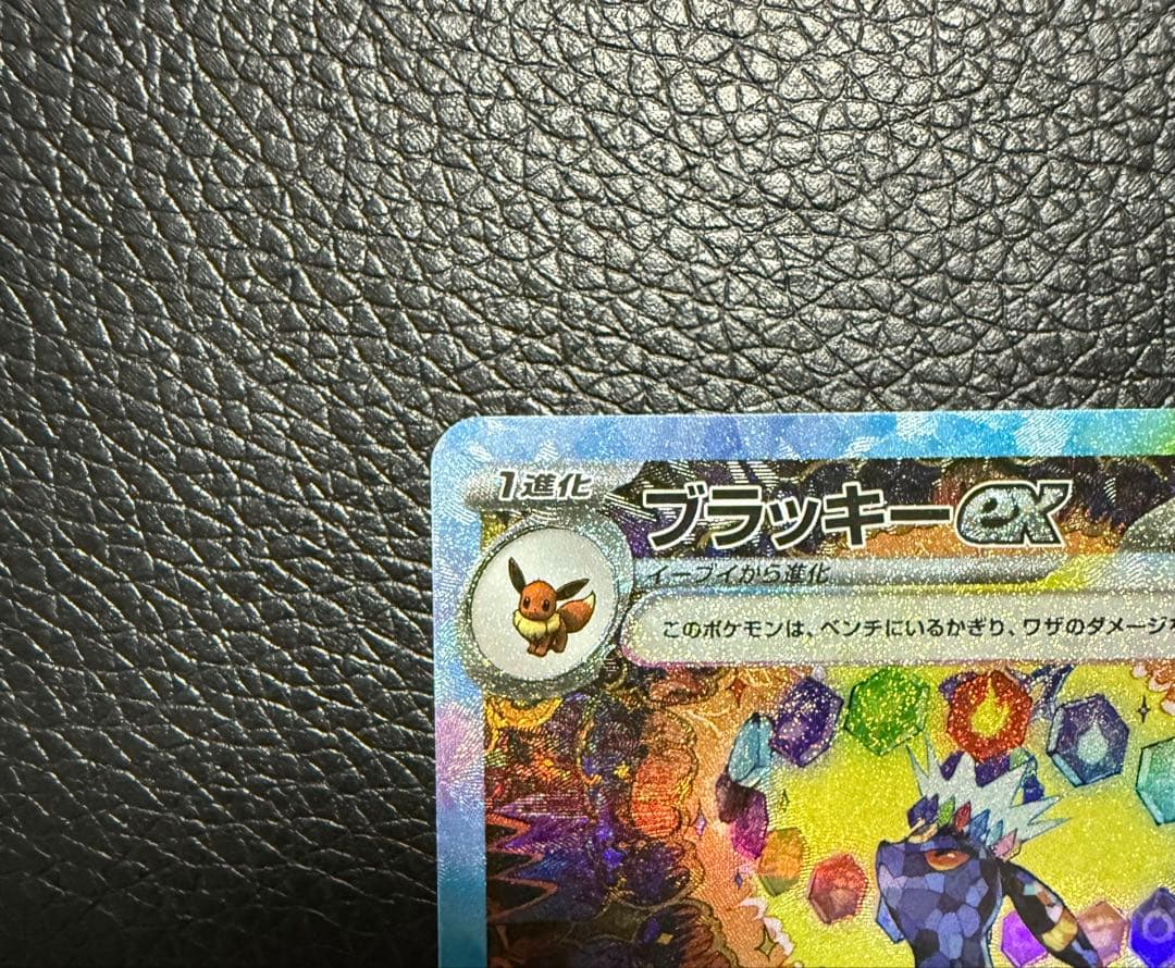 ポケモンカード　テラスタルフェスex ブラッキーex SAR 217/187