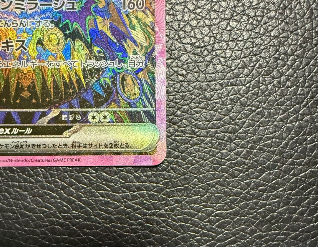 ポケモンカード　テラスタルフェスex ブラッキーex SAR 217/187