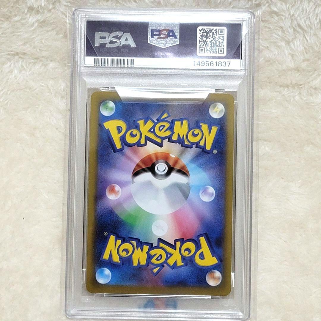 PSA10 ロケット団のミュウツーex sar ポケモンカード ポケカ