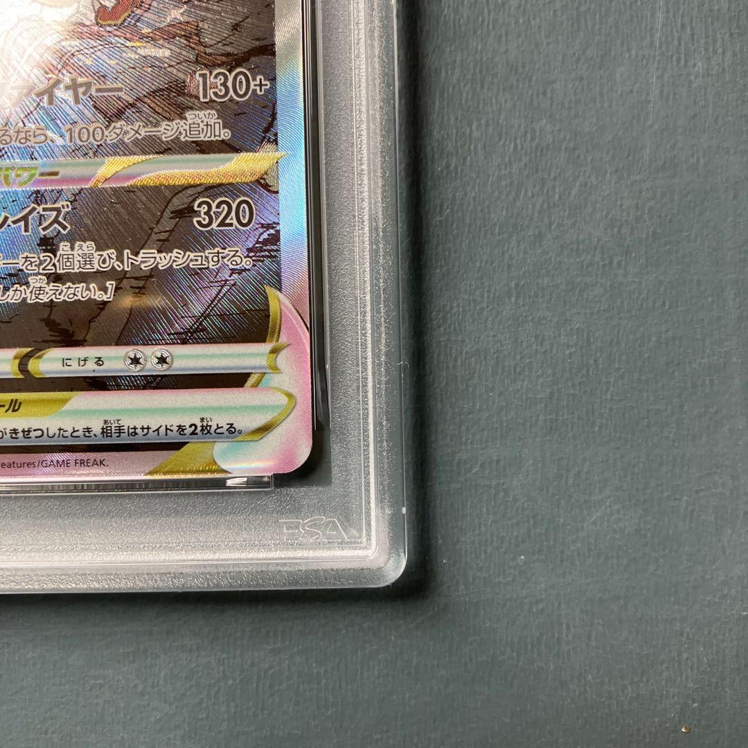 vstarユニバース　リザードンvstar sar psa10