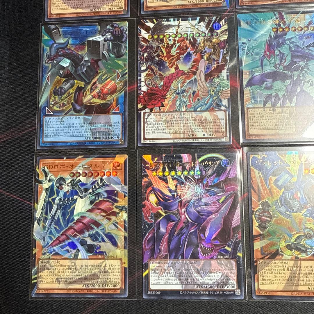 遊戯王　オーバーフレーム ウルトラ まとめ売り ライバルズ12枚セット