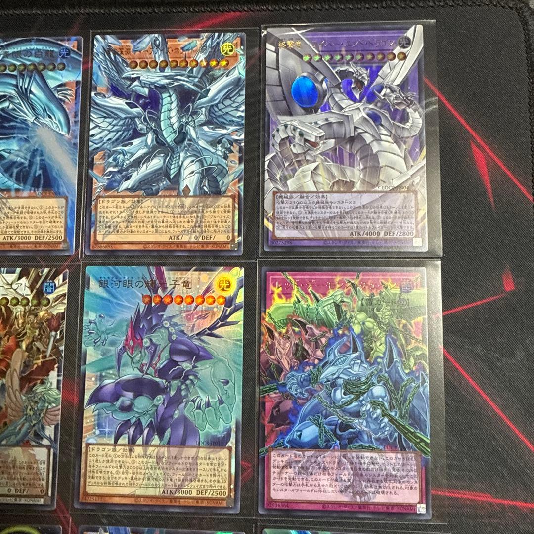 遊戯王　オーバーフレーム ウルトラ まとめ売り ライバルズ12枚セット