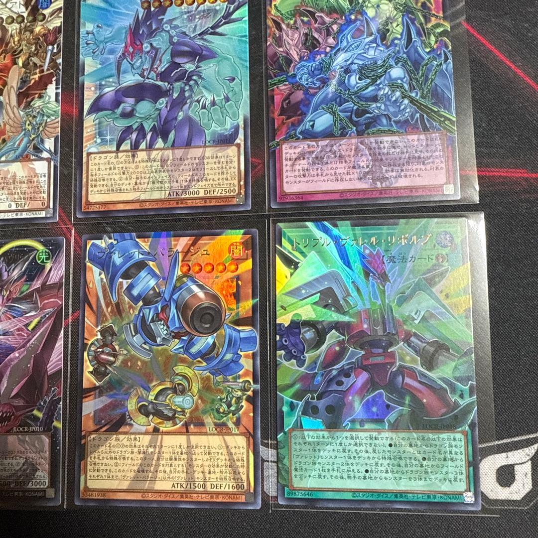 遊戯王　オーバーフレーム ウルトラ まとめ売り ライバルズ12枚セット