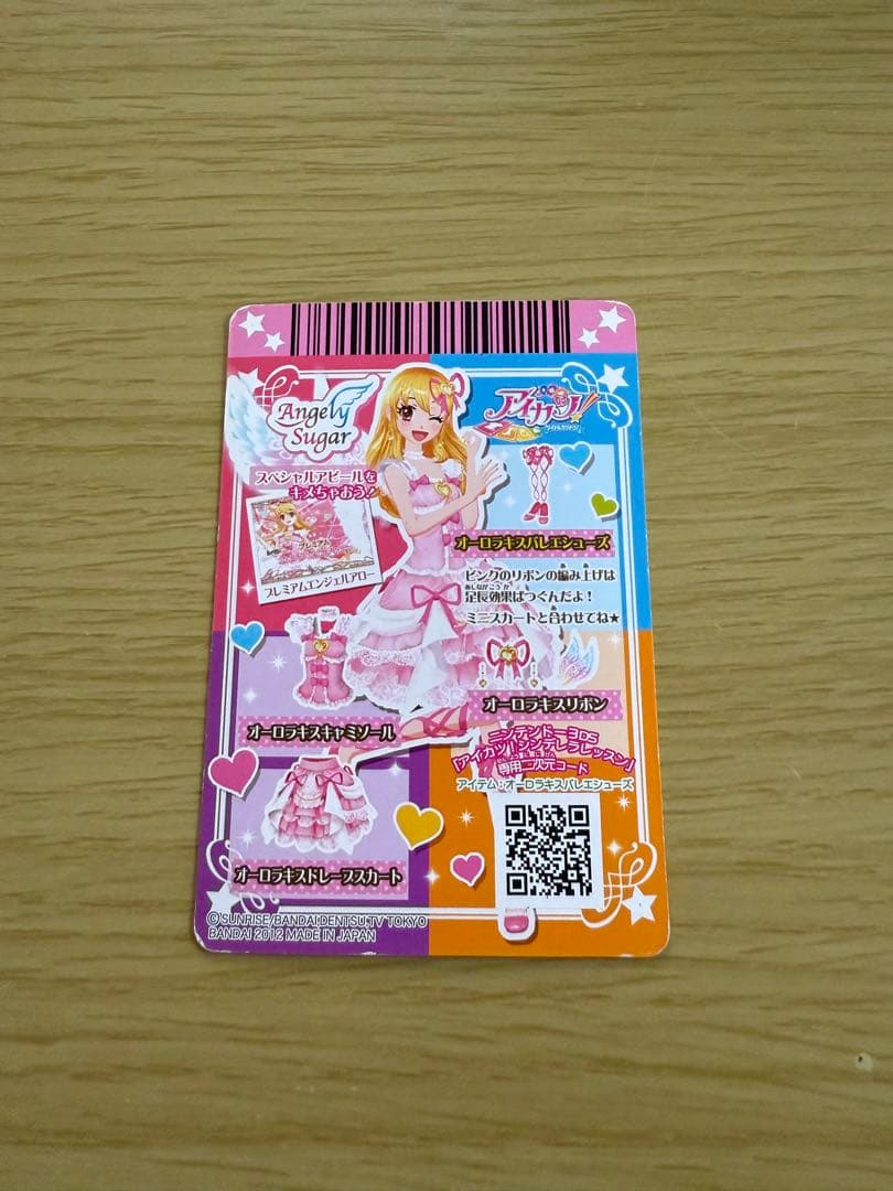 【最終値下げ】アイカツ 星宮いちご オーロラキスバレエシューズ
