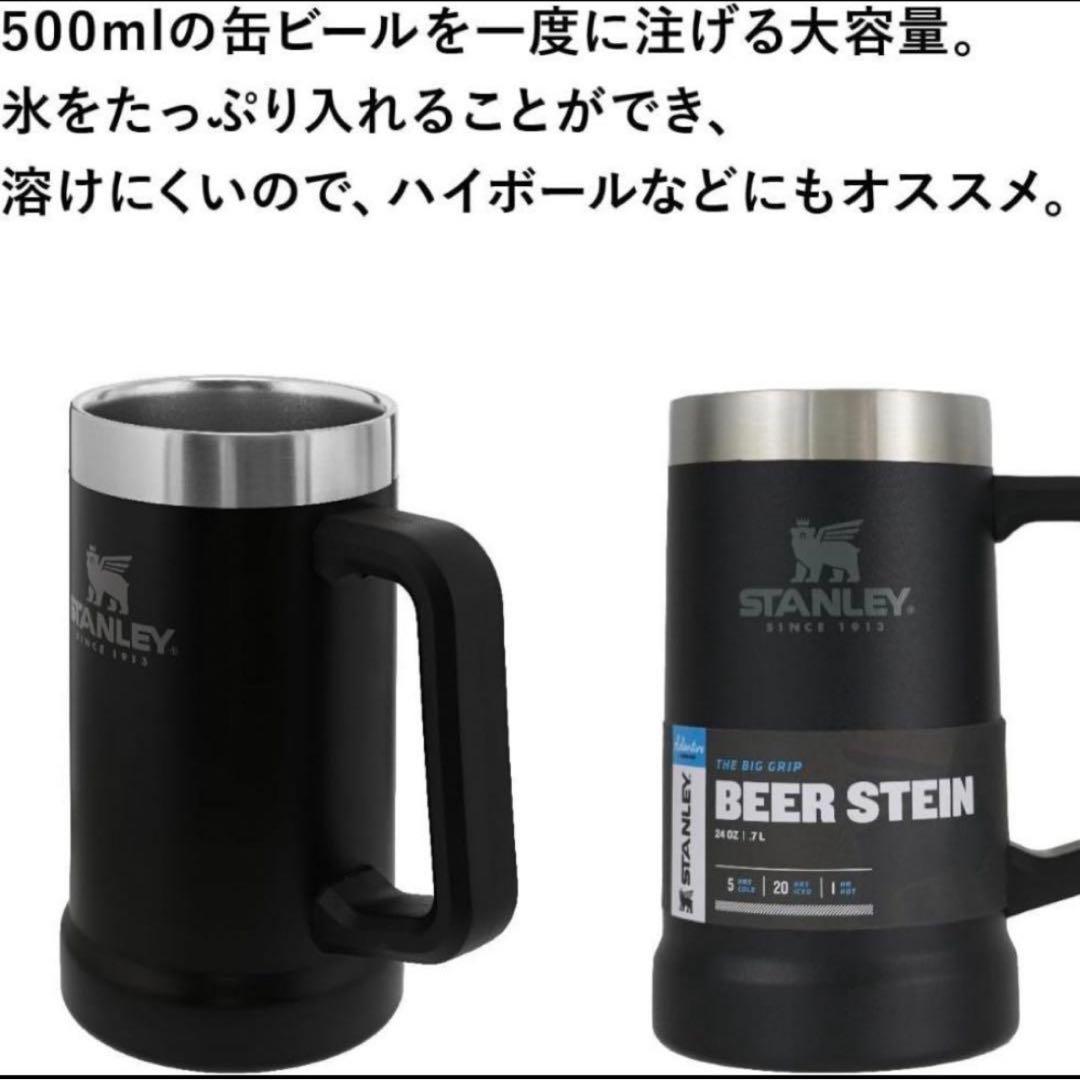 STANLEY スタンレー　真空ジョッキ　 0.7L ホワイト　x2個