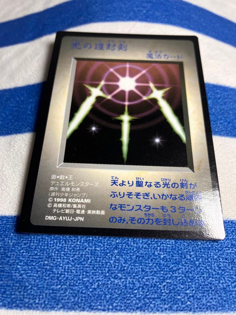 遊戯王　モンスターカプセルブリード&バトル　ゲームボーイDM1 初期特典カード
