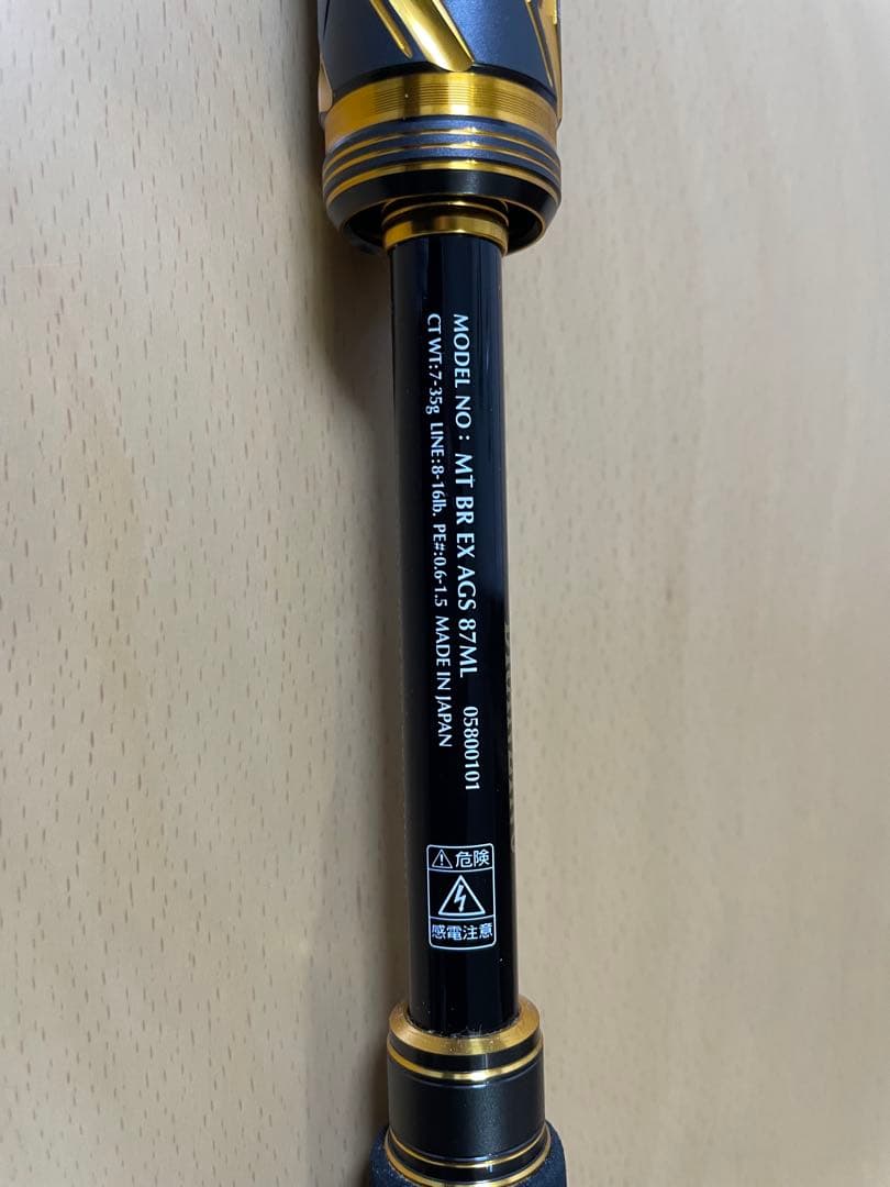 モアザンブランジーノEX AGS 87ML
