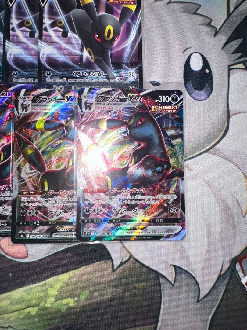 ブラッキー　9枚セット