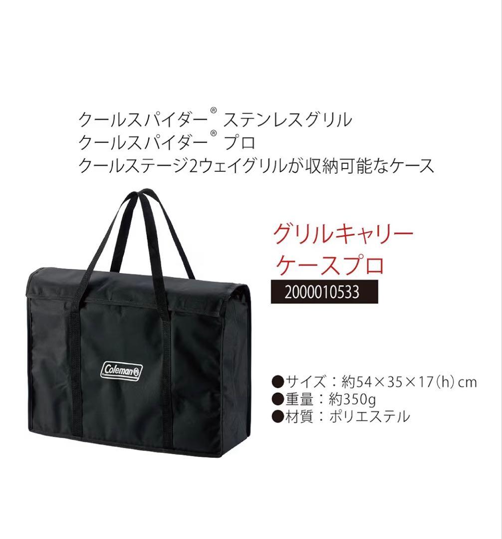 12/25処分予定⭐︎Coleman バーベキューグリル ステンレス製　鉄板なし