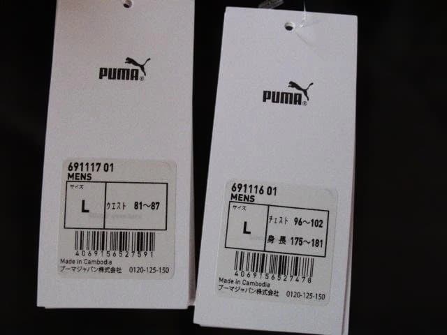 新品PUMA　ジャージ上下セットLサイズ
