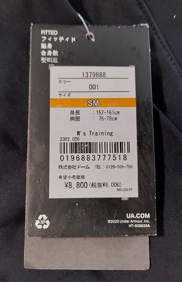 アンダーアーマレディースコールドウェザーファネルネック起毛加工　1379888
