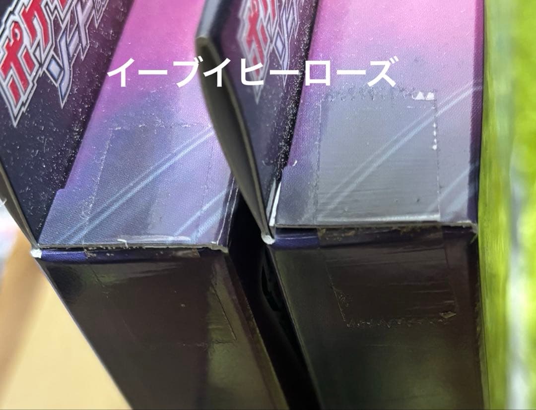 イーブイヒーローズ2点、VMAX1点　スペシャルセット