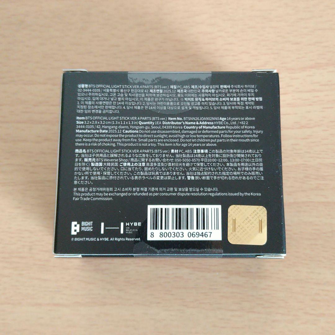 BTS OFFICIAL LIGHT STICK VER.4 PARTS 2個