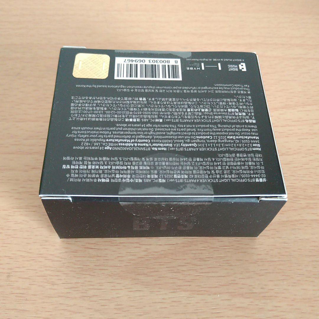 BTS OFFICIAL LIGHT STICK VER.4 PARTS 2個