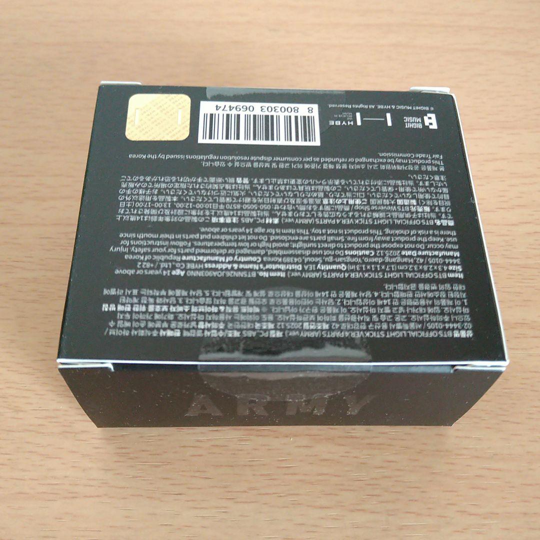 BTS OFFICIAL LIGHT STICK VER.4 PARTS 2個