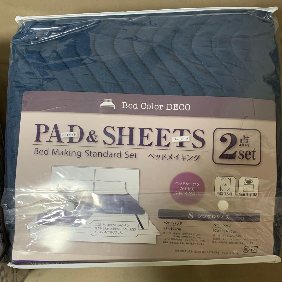PAD & SHEETS 2セット ×2 4点シングルサイズ ネイビー