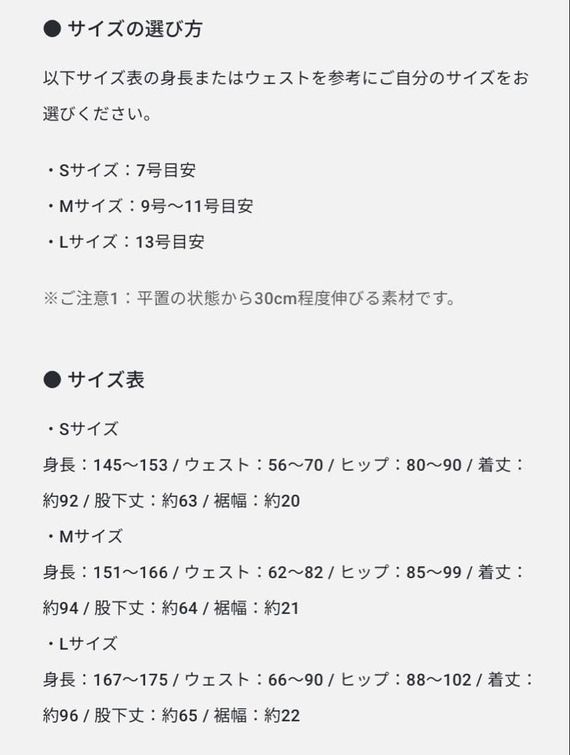 エリスパンツ ミコノス　Sサイズ