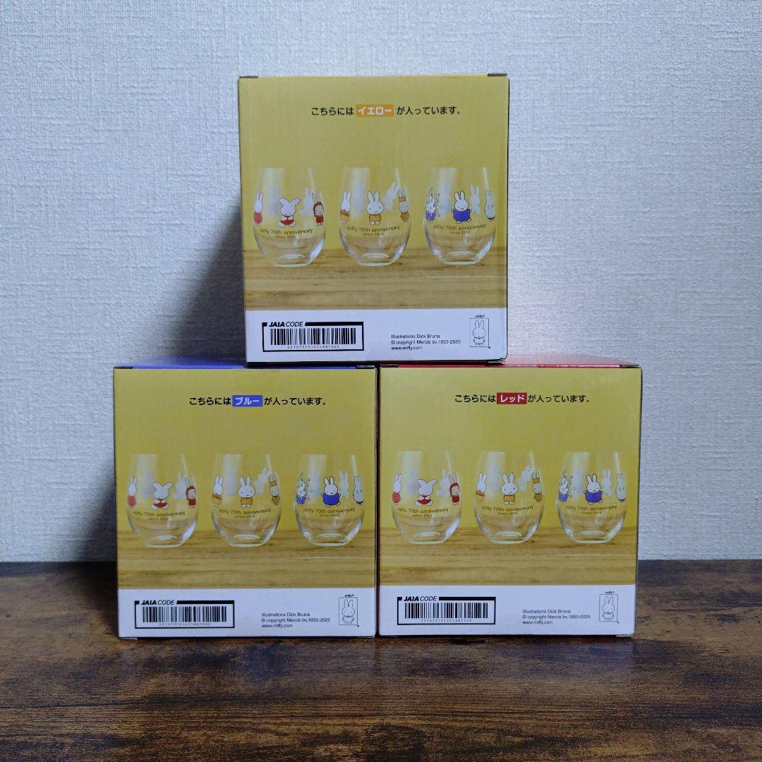 ミッフィー　デザイングラス　70th Anniversary