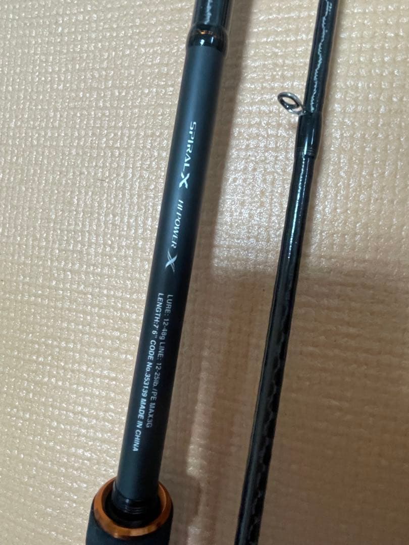 ハードロッカーSS B76H